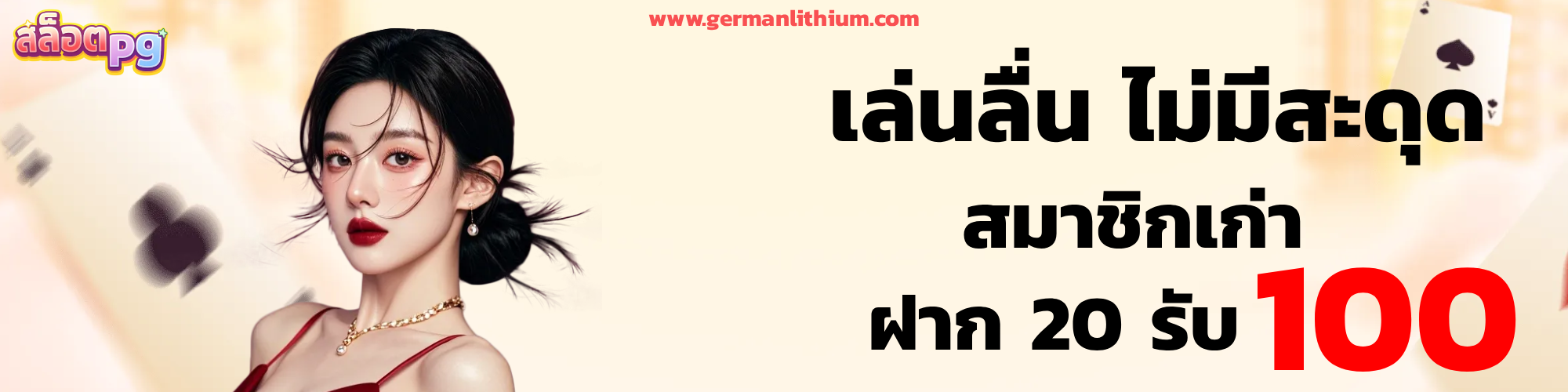 สล็อต pg ฝาก 10 รับ 100 วอ เลท
