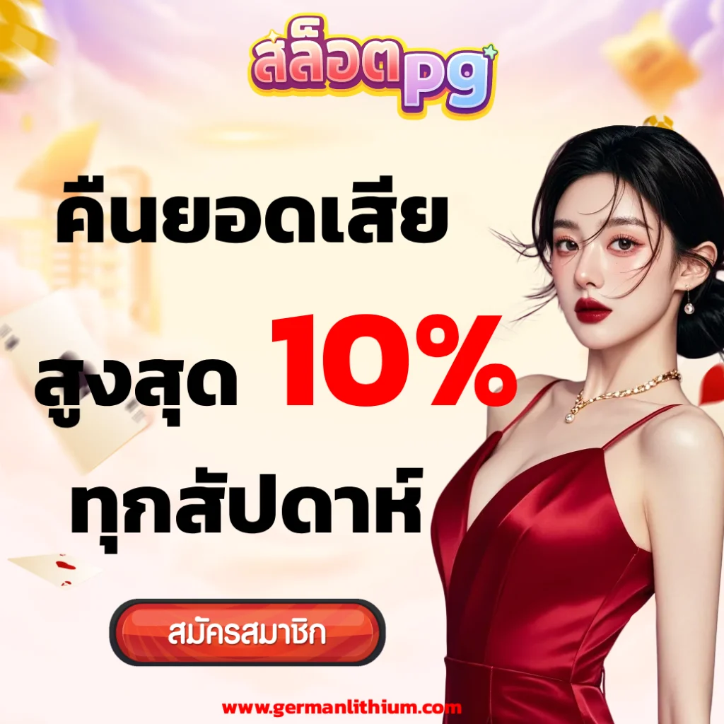 10รับ100 wallet ล่าสุด