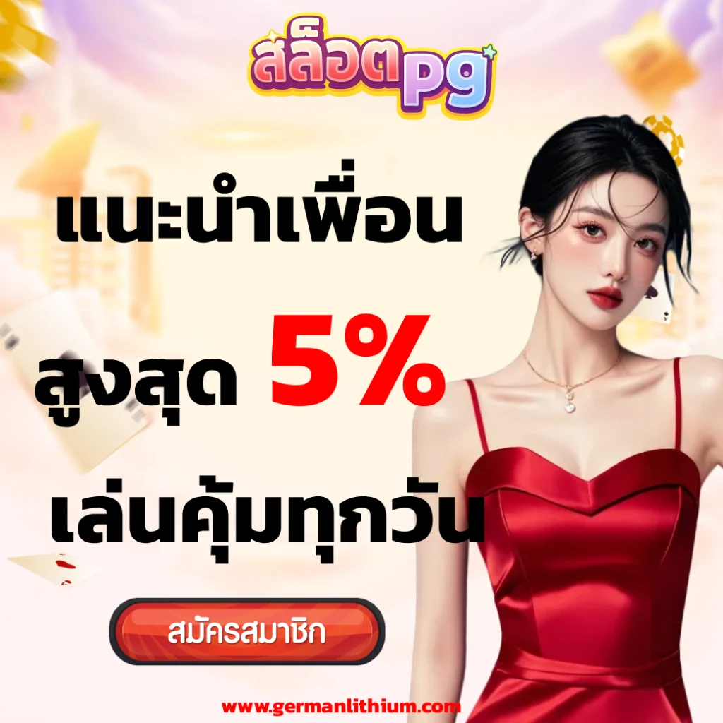 ฝาก 10 รับ 100 ทำยอด 200 ถอนได้เลย